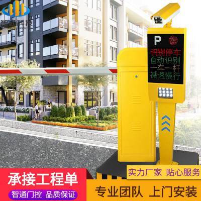 智通停車場(chǎng) 汕頭市車牌識(shí)別智能停車場(chǎng)管理系統(tǒng)專業(yè)生產(chǎn)廠家