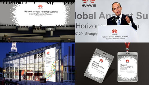 華為營銷會議視覺設計與公關活動策劃