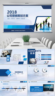 PPTX房地產營銷策劃公司的公關活動策劃 精準定位與品牌共振的藝術