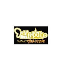 月滿華庭，禮悅中秋——2013年中秋節商家產品推廣暨客戶答謝盛典策劃方案