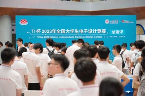 榮譽揭曉 TI杯2023年全國大學生電子設計競賽總測評圓滿收官，承辦與管理成果顯著