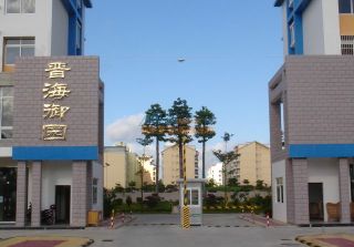 海城區(qū)樓盤(pán)晉海御園 找房產(chǎn)咨詢當(dāng)然選擇北海恒諾地產(chǎn)