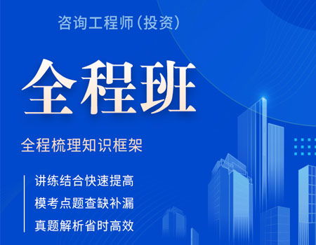 咨詢網(wǎng)校學(xué)習(xí)哪個(gè)好